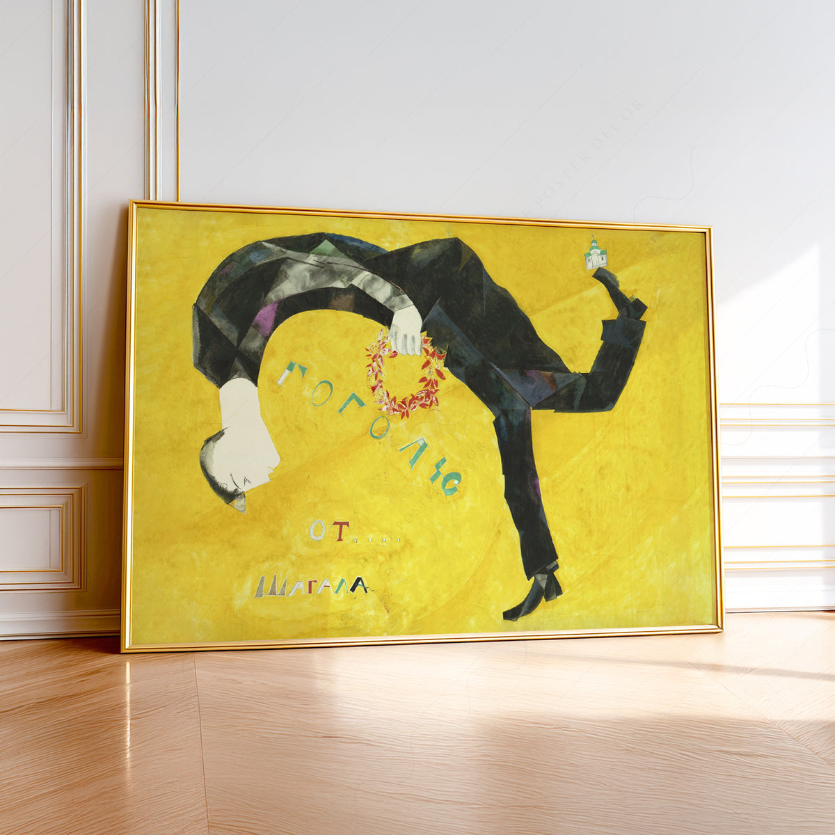 Marc Chagall Homage to Gogol Art Print — artwork preview 1