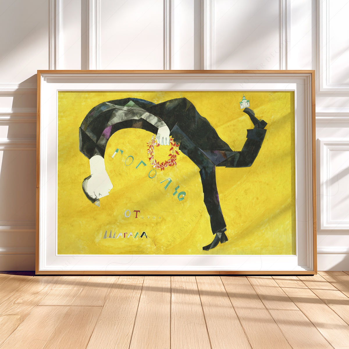Marc Chagall Homage to Gogol Art Print — artwork preview 5